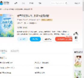 带着空间穿年代，科研大佬有点甜_(天竺黄)小说最新章节全文免费在线阅读下载-QQ阅读