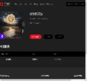 千千音乐