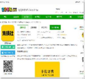 集换社官方版下载-集换社app下载v3.23.12 安卓平台-2265安卓网