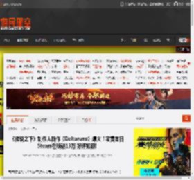 《传说之下》制作人新作《Deltarune》爆火！发售首日Steam在线破13万 好评如潮! _ 游民星空 GamerSky.com