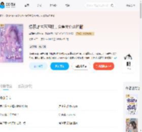 绿茶雌性声声唤，众兽夫心痒难耐_(鑫源爱吃榴莲)小说最新章节全文免费在线阅读下载-QQ阅读