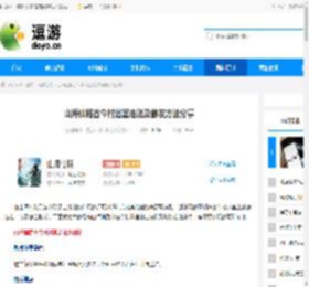 山海仙路古今村迷宫走法及触发方法分享 - 逗游网