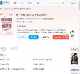 糟！作精后妈深陷父子争宠修罗场_(做梦都想发大财)小说最新章节全文免费在线阅读下载-QQ阅读