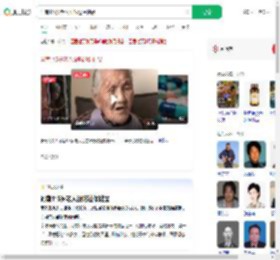 河南115岁老人没吃过保健品_360搜索