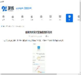 如何关闭支付宝酷我音乐包月-支付宝酷我音乐包月关闭方法 - 91手游网