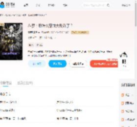 斗罗：我怎么穿成大反派了？_(雾雨风雾霭)小说最新章节全文免费在线阅读下载-QQ阅读