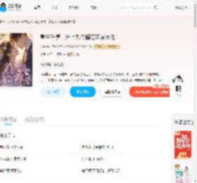 重生千禧，沪上九爷偏宠医学大佬_(夭白)小说最新章节全文免费在线阅读下载-QQ阅读