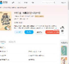 全球贬值！我靠百亿资产盘活全家_(半世书音)小说最新章节全文免费在线阅读下载-QQ阅读