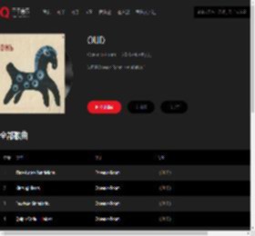 千千音乐