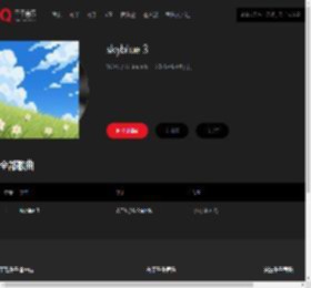 千千音乐