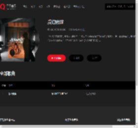 千千音乐