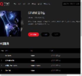 千千音乐