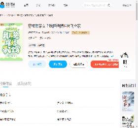 穿成败家女？我拒绝摆烂带飞全家_(烬雪了无痕)小说最新章节全文免费在线阅读下载-QQ阅读