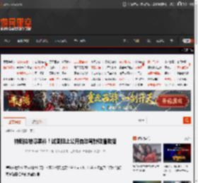特斯拉被曝黑料！试图阻止公开自动驾驶碰撞数据 _ 游民星空 GamerSky.com