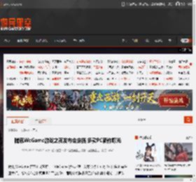 腾讯WeGame游戏之夜发布会定档 多款PC新作曝光 _ 游民星空 GamerSky.com