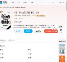 七零，穿成炮灰女配后靠男主续命_(奇奇怪怪怪怪怪)小说最新章节全文免费在线阅读下载-QQ阅读