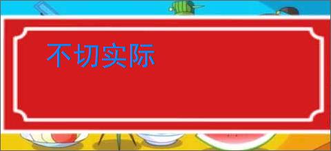 幻想生活i如何解锁农民和艺术家-幻想生活i农民和艺术家解锁方法 - 91手游网