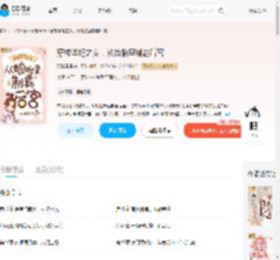 穿成华妃之女，从娘胎里制霸后宫_(温溪潺潺)小说最新章节全文免费在线阅读下载-QQ阅读