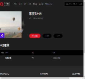 千千音乐