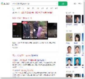浙江村干部工作途中落水失联_360搜索