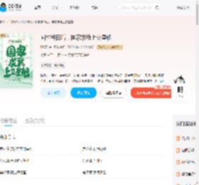 回村种田后，国家求我上交星舰_(DC7C)小说最新章节全文免费在线阅读下载-QQ阅读