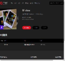 千千音乐