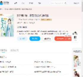 娇娇要出嫁，表哥们沦陷后争红眼_(一千万)小说最新章节全文免费在线阅读下载-QQ阅读
