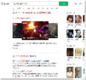 汕头火灾3人遇难均为孩子_360搜索