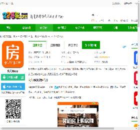 购房网官方下载-购房网app下载v1.8.4 安卓版-2265安卓网