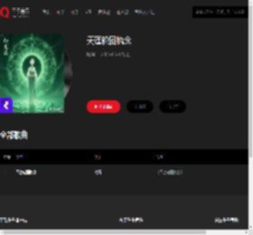 千千音乐