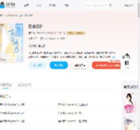 致命诱陷_(澜珩)小说最新章节全文免费在线阅读下载-QQ阅读
