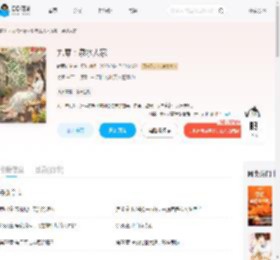 九零：泉水人家_(时雨听棠)小说最新章节全文免费在线阅读下载-QQ阅读