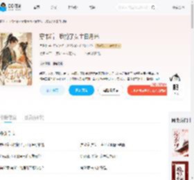 穿书后，我抢了女主白月光_(月澄澈)小说最新章节全文免费在线阅读下载-QQ阅读
