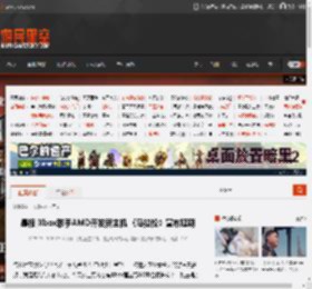 晨报|Xbox联手AMD开发新主机 《马拉松》宣布延期 _ 游民星空 GamerSky.com