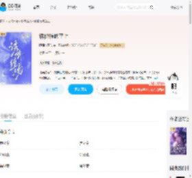诱他缠吻至上_(阿狸吃不饱)小说最新章节全文免费在线阅读下载-QQ阅读
