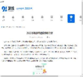 2022手机学粤语软件哪个好-标准代测试的粤语软件推荐 - 91手游网