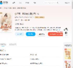 你不娶，我改嫁太傅你哭什么_(枝辽)小说最新章节全文免费在线阅读下载-QQ阅读