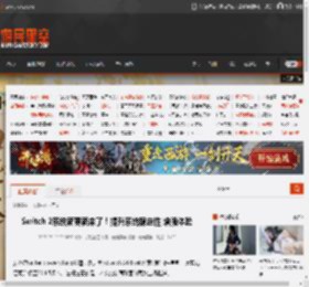 Switch 2系统新更新来了！提升系统稳定性 增强体验 _ 游民星空 GamerSky.com