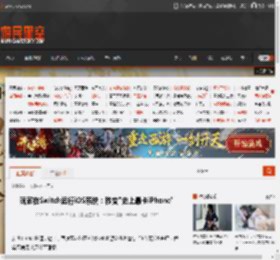 玩家在Switch运行iOS系统：秒变\史上最卡iPhone\ _ 游民星空 GamerSky.com