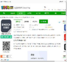 以诺行车管家系统软件下载-以诺行车管家客户端下载v3.6.2 安卓版-2265安卓网