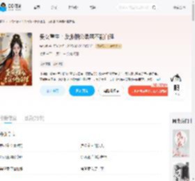 贵女重生：反派相公柔弱不能自理_(安长穗)小说最新章节全文免费在线阅读下载-QQ阅读