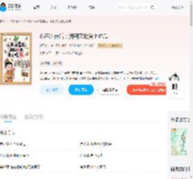 心声泄露后：满朝文武爱上吃瓜_(甜玉米汁)小说最新章节全文免费在线阅读下载-QQ阅读