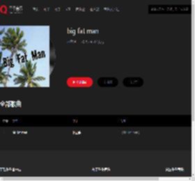 千千音乐