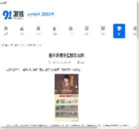 差不多高手瘦猴怎么样-差不多高手瘦猴如何 - 91手游网