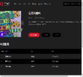 千千音乐