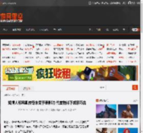 知情人称凤凰传奇未受手表影响 代言物料下架系巧合 _ 游民星空 GamerSky.com