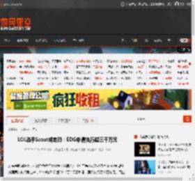 LOL选手Scout成老赖：EDG申请执行超三千万元 _ 游民星空 GamerSky.com