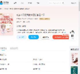 玄学小天师拯救全家后被宠上天_(八月钰)小说最新章节全文免费在线阅读下载-QQ阅读