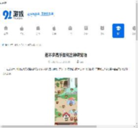 差不多高手如何出神铸宠物-差不多高手必出神铸宠物的方法分享 - 91手游网