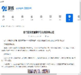 如鸢密探重置鞭子怎么用效果最佳-如鸢密探重置鞭子怎样使用最好 - 91手游网